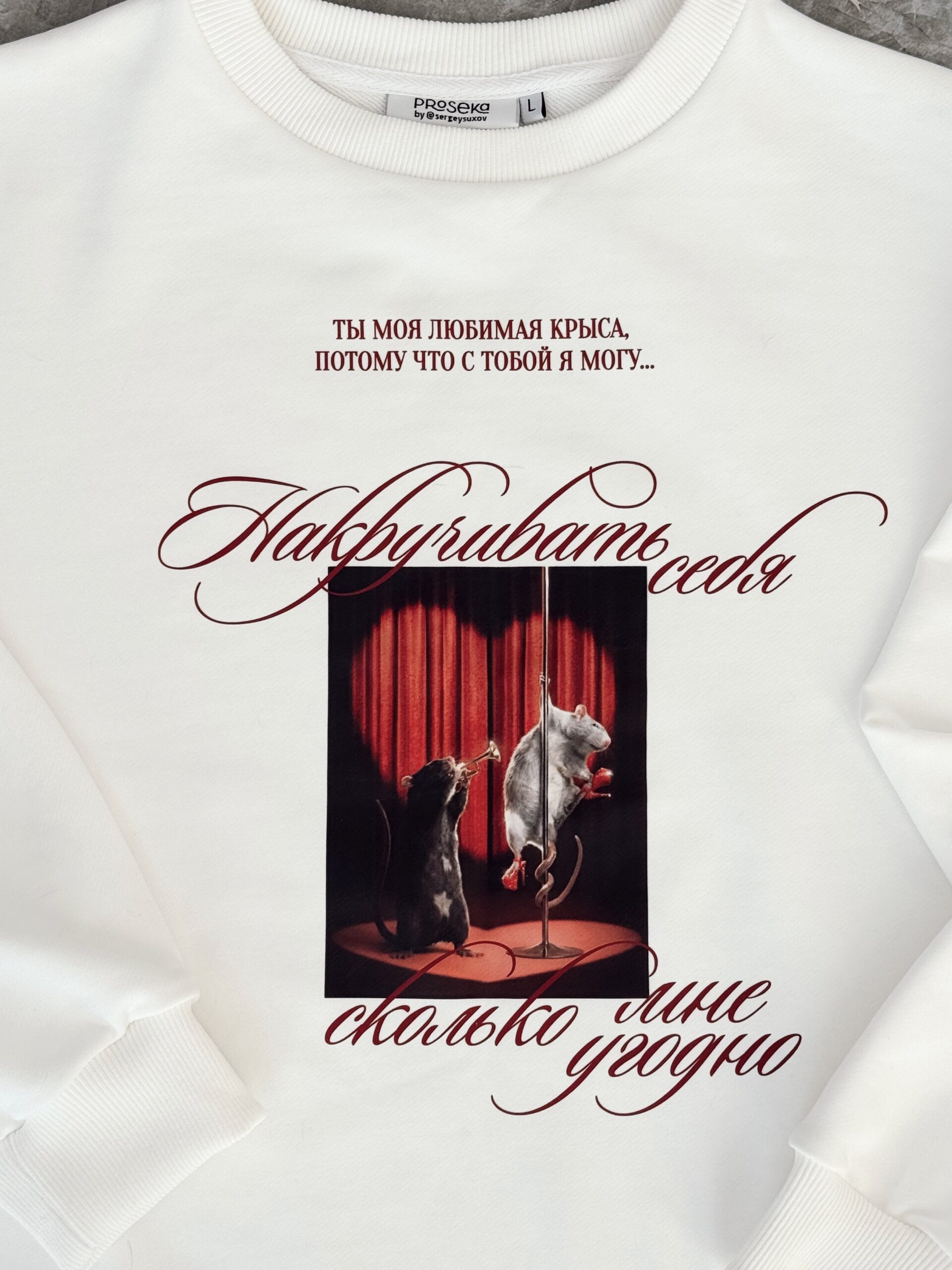 Накручивать себя 1