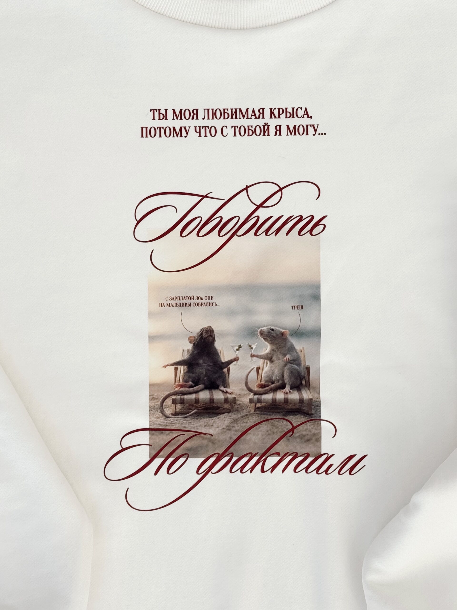 Говорить по фактам 1