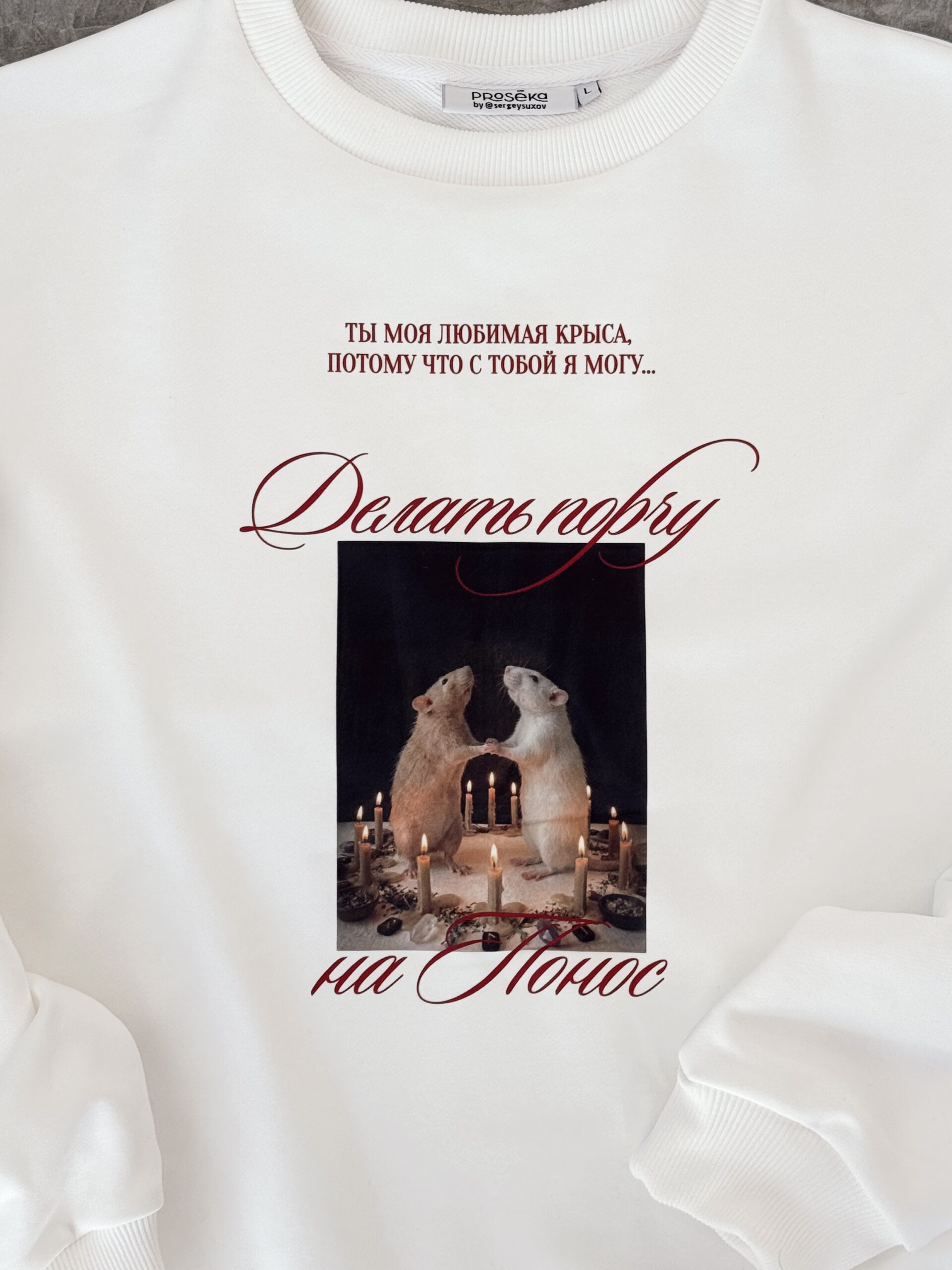 Делать порчу 1