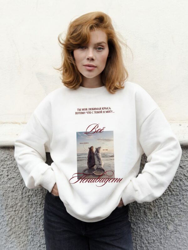 Все ненавидеть 2