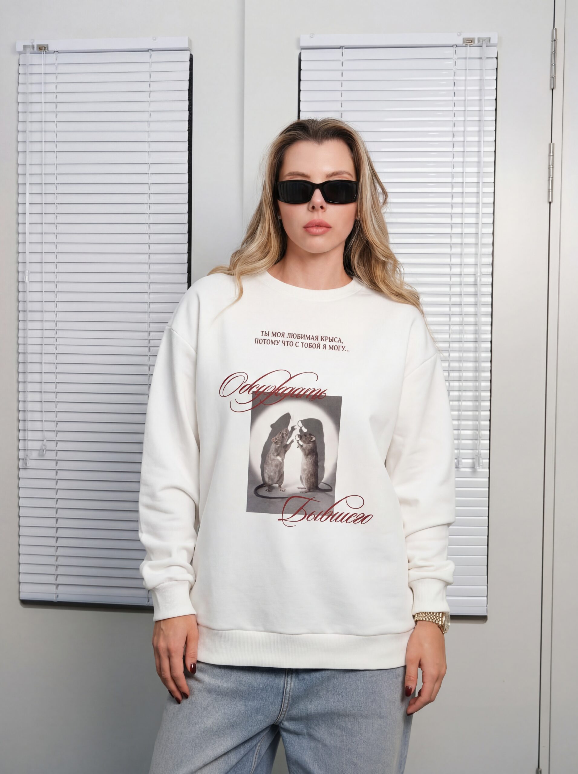 Обсуждать бывшего 2