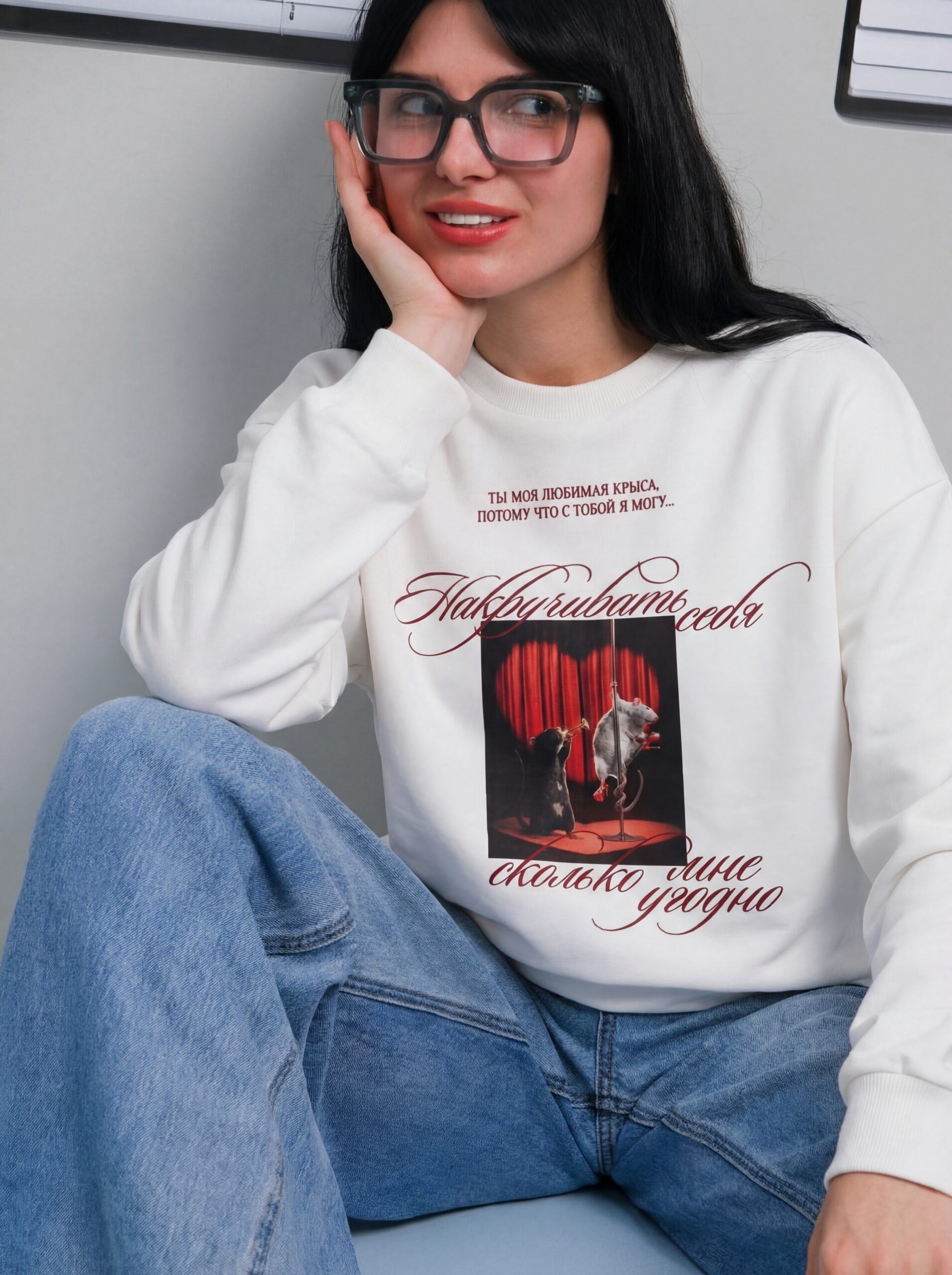 Накручивать себя 2