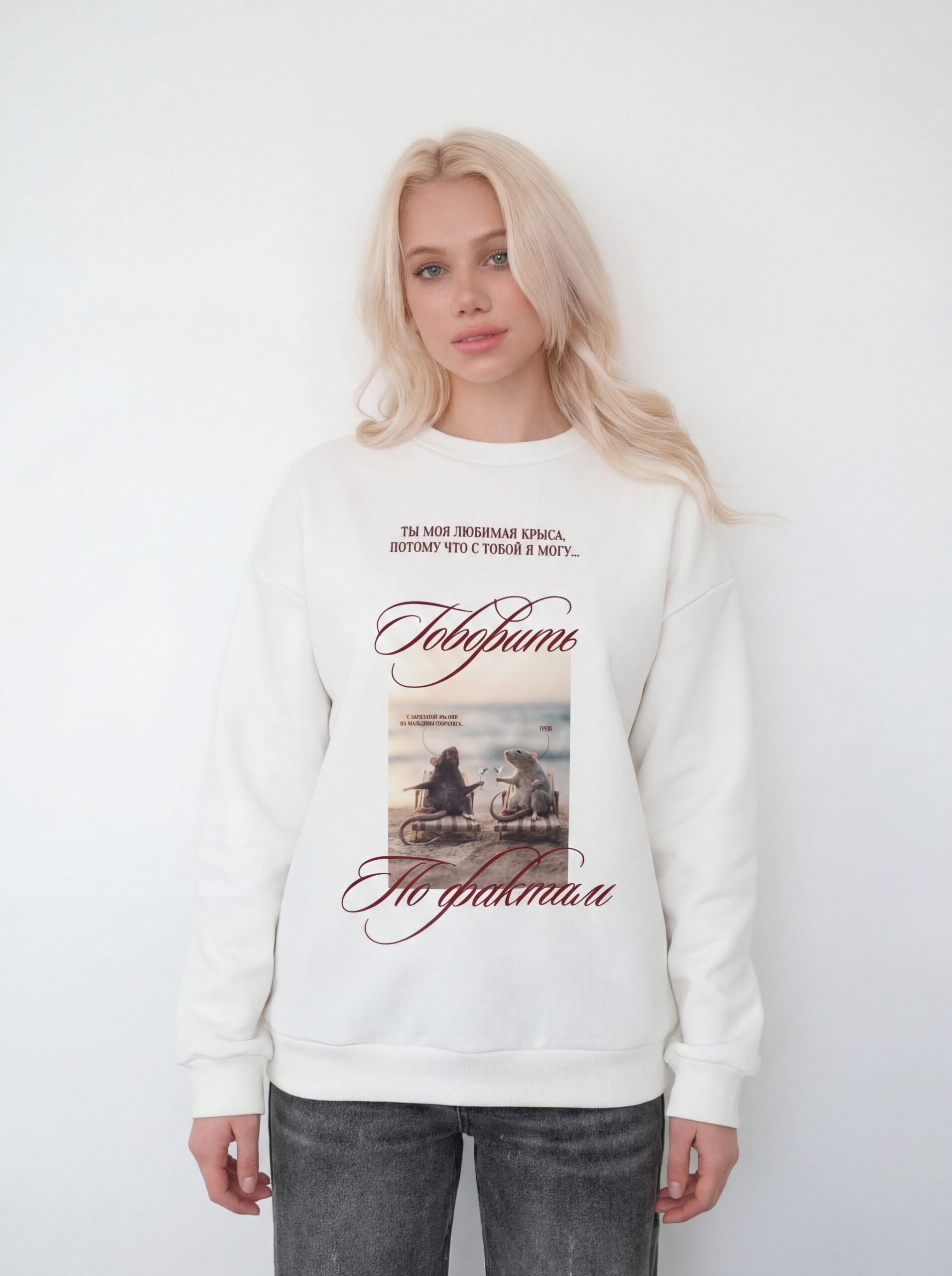 Говорить по фактам 2